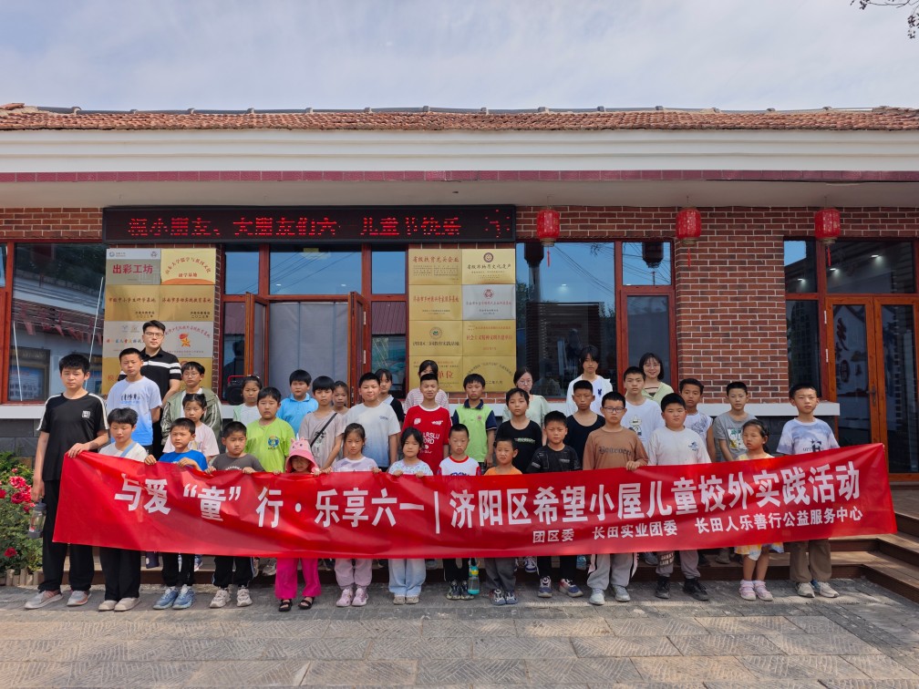 【長(zhǎng)田動(dòng)態(tài)】星辰耀六一 童趣暖心田——團(tuán)區(qū)委、長(zhǎng)田實(shí)業(yè)共同舉辦慶祝六一兒童節(jié)活動(dòng)